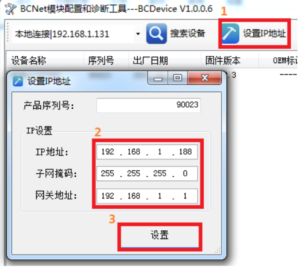 网关用户手册 > 三菱FX-北辰模块BCDevice软件使用 > image2020-4-6_9-41-18.png