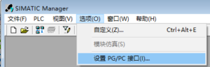 网关用户手册 > 北辰模块连接西门子编程软件Step7 > image2020-4-21_9-44-18.png