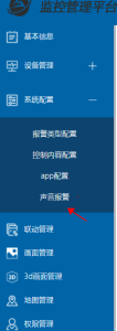 eview用户手册 > 语音播报与报警语音播报脚本pkaudio > image2020-11-25_14-29-30.png