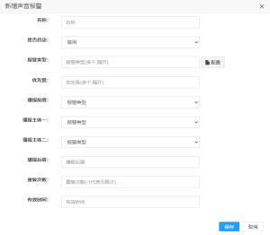 eview用户手册 > 语音播报与报警语音播报脚本pkaudio > image2020-11-25_14-29-55.png