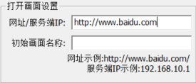 eview用户手册 > 专用客户端配置工具 > image2020-8-26_11-37-35.png