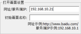 eview用户手册 > 专用客户端配置工具 > image2020-8-26_11-37-54.png