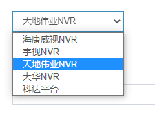 eview用户手册 > 视频监控配置 > image2020-11-16_15-44-34.png