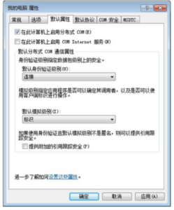 eview用户手册 > OPC DA驱动配置手册 > image2020-2-25_23-44-14.png