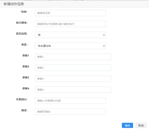 eview用户手册 > 联动管理 > image2021-1-20_17-58-44.png