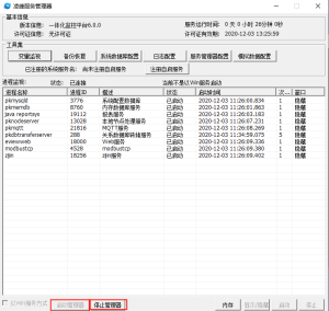 eview用户手册 > 变量基本参数配置 > b4922b963efc3e733e10b01b30851229621570a5a23173b810431df3ff5b5888QzpcVXNlcnNccGVha1xBcHBEYXRhXFJvYW1pbmdcRGluZ1RhbGtcNjM0NjgzNjIwX3YyXEltYWdlRmlsZXNcMTYwNjk2NzU1ODg3M18zRjk4NjcxNC01ODAzLTQ1YWMtQjE4NS03M0Y2N0JEMUVCRTAucG5n.png