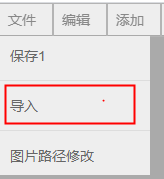 eview用户手册 > 3D实例画面编辑方法 > image2021-2-23_14-28-54.png