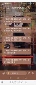 eview用户手册 > 阿里云短信驱动aliyunsmsdrv用户手册 > image2021-3-2_13-17-18.png