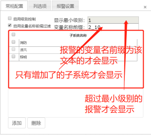 eview用户手册 > 实时报警控件 > image2020-6-23_14-59-9.png