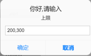 eview用户手册 > 移动app 输入对话框控件 > image2020-3-13_11-31-51.png