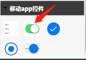 eview用户手册 > 移动app 提示框控件 > image2020-3-8_22-37-2.png