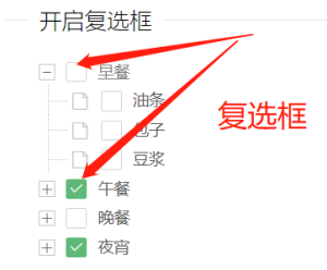 eview用户手册 > 树型控件 > image2020-3-11_8-46-53.png