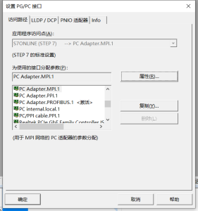 网关用户手册 > 西门子S7-300/400编程软件Step7 V5.6 > image2020-3-27_8-36-48.png
