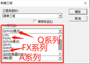 网关用户手册 > 三菱PLC编程软件GX Works2安装 > image2020-3-24_23-5-45.png