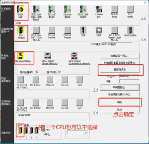 网关用户手册 > 三菱PLC编程软件GX Works2安装 > image2020-3-25_8-55-45.png