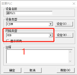 网关用户手册 > 欧姆龙CX-One4.3安装与使用 > image2020-3-29_10-27-40.png