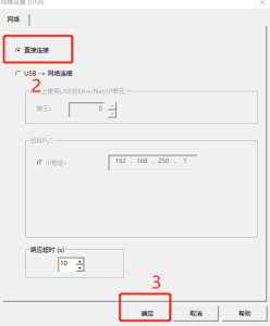 网关用户手册 > 欧姆龙CX-One4.3安装与使用 > image2020-3-29_10-27-53.png